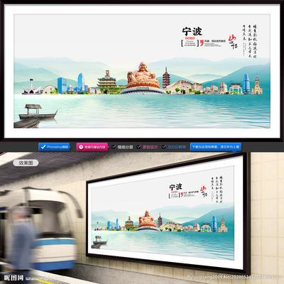 寧波廣告設(shè)計(jì)圖庫(kù)——助力旅游品牌視覺升級(jí)